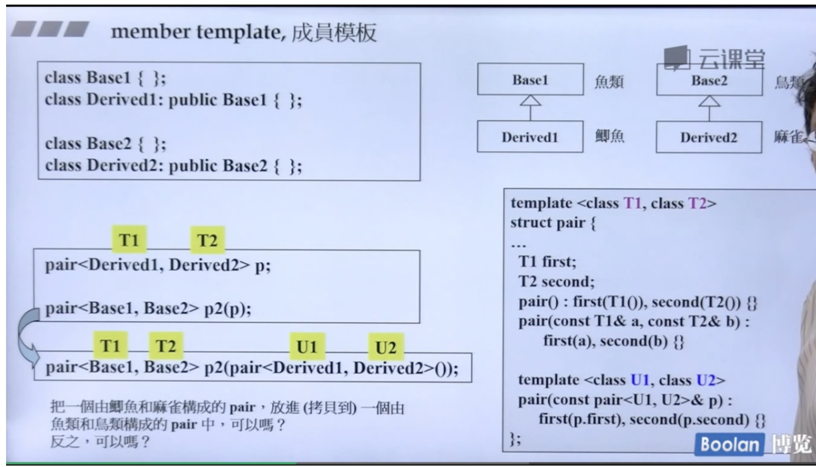 类模板例子