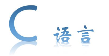 C语言丨运算符号的三种用法（有示例代码）