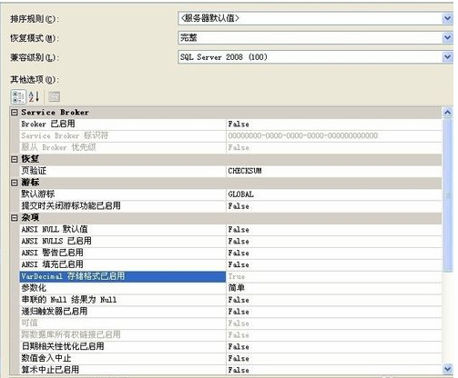 mysql2008中文版_sql2008