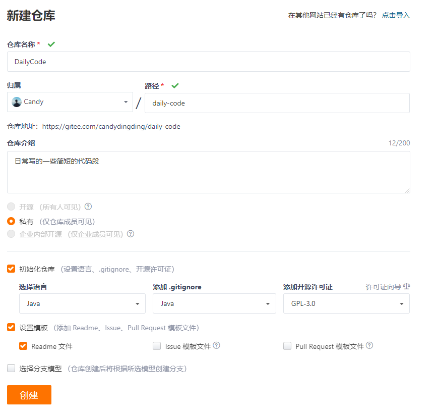 Git 安装、配置、使用学习笔记