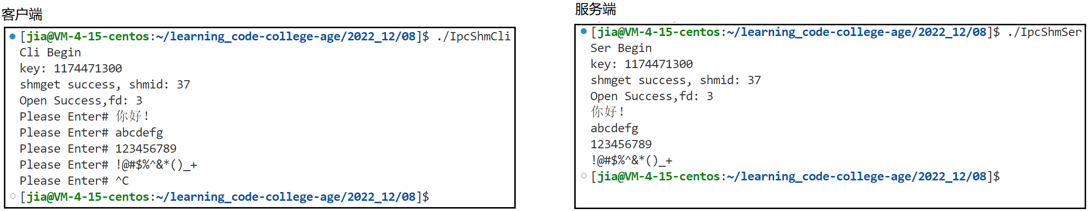 进程间通信--共享内存篇