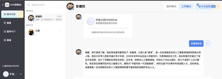 对话吴翰清：把全世界AI联合起来，打败OpenAI这个垄断怪兽