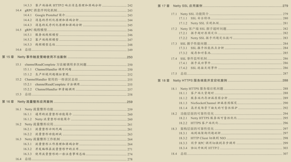 千载难逢！华为工程师带你跟着案例学Netty，有图有真相