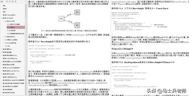 Spring面试题大全含答案共79题（2020最全spring超级葵花宝典）