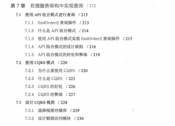 腾讯T4-1手写44个微服务架构设计模式，全部学会真的太厉害了