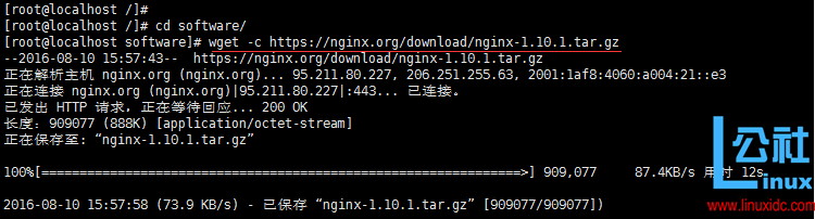 Как установить nginx на linux