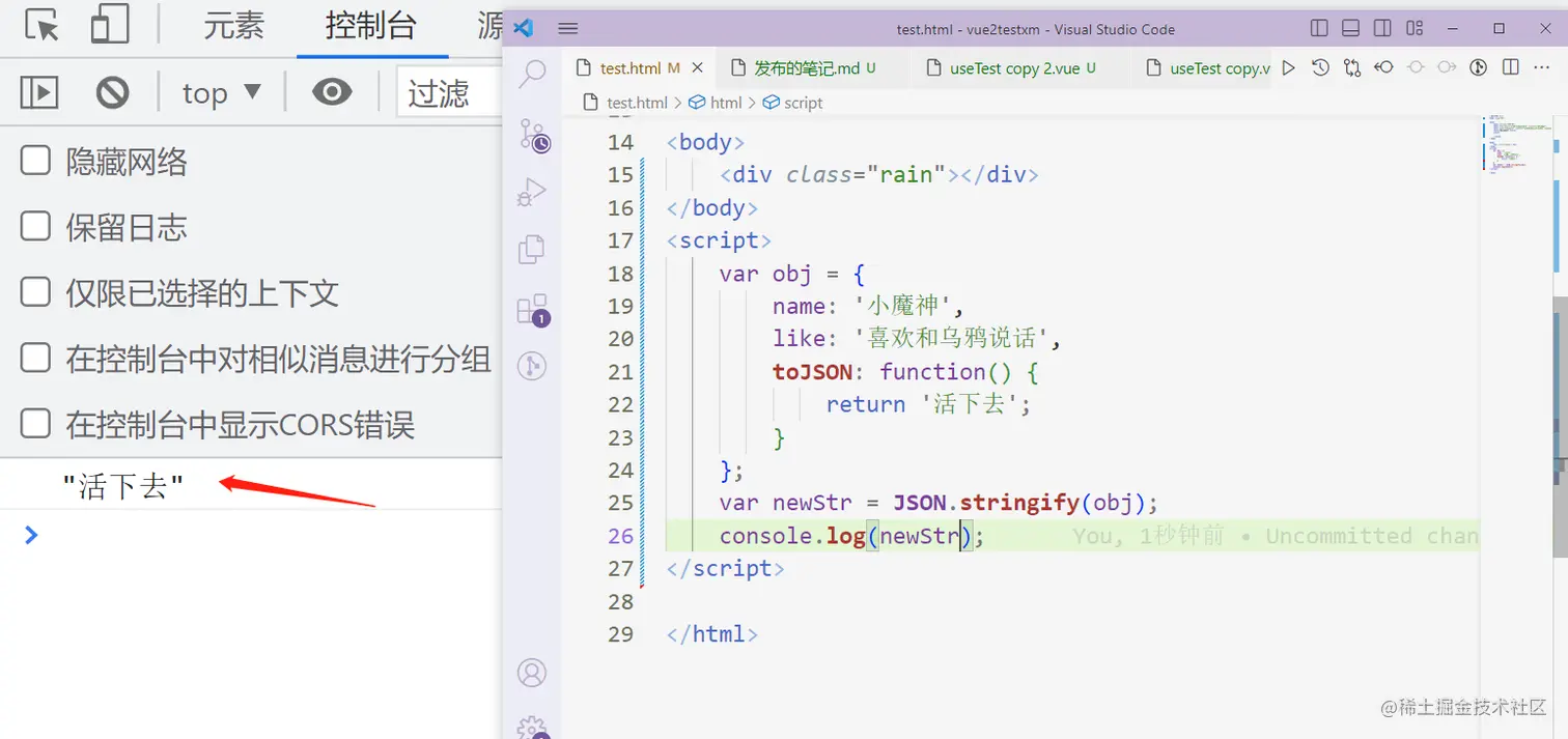 【面试题】对 JSON.stringify()与JSON.parse() 理解