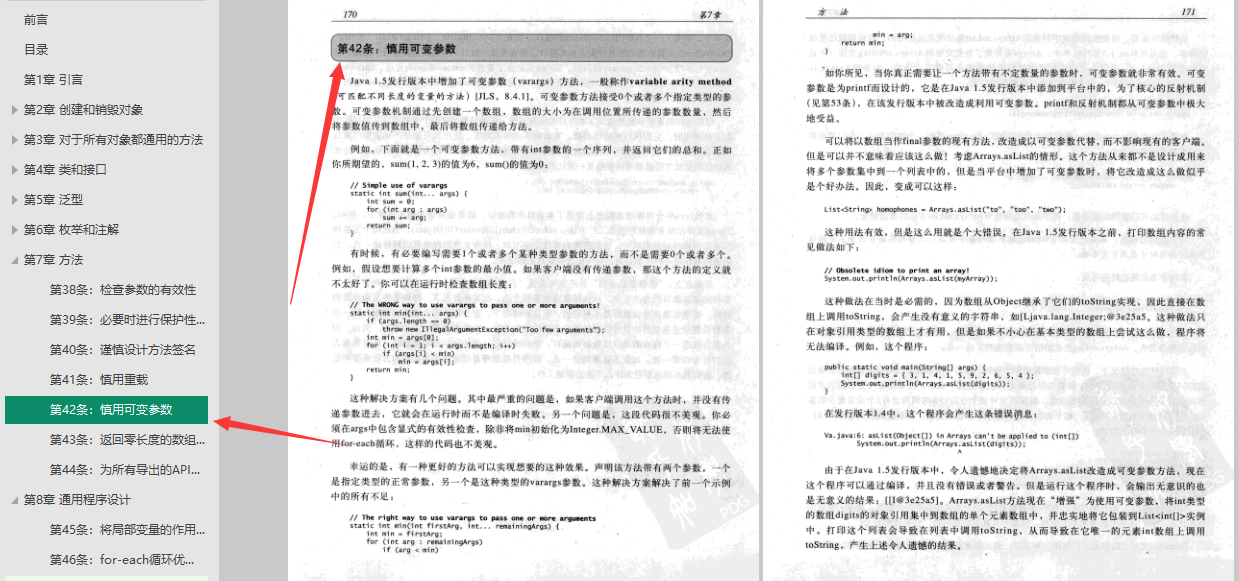 Java之父：很多人认为我不需要任何Java的书籍，但是我需要这本书