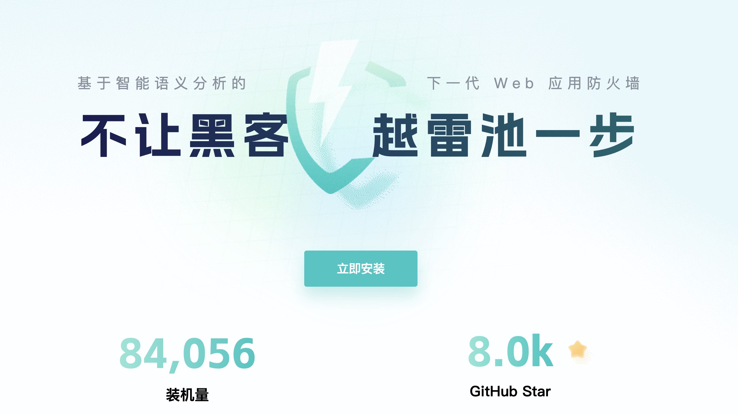 雷池WAF-聊聊企业的第一套开源WAF安全防护方案尝试-CSDN博客