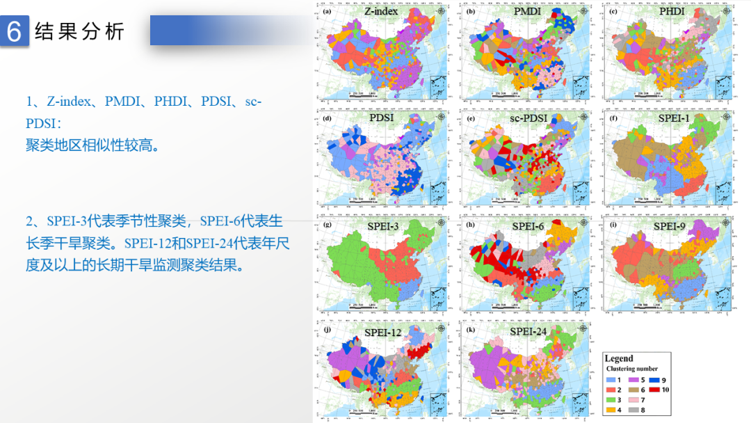 2020地理设计组三等奖：基于深度学习的气象干旱时空预测分析