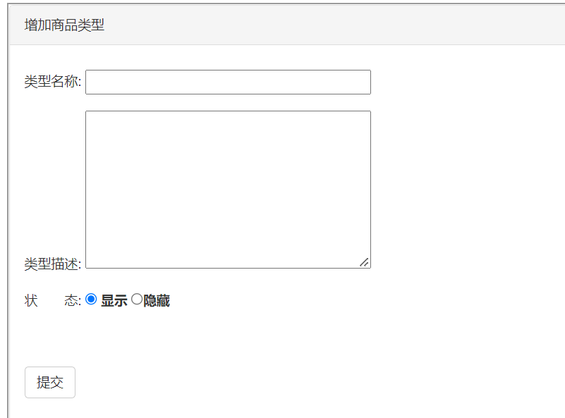 [golang gin框架] 16.Gin 商城项目-商品模块数据表ER图关系分析