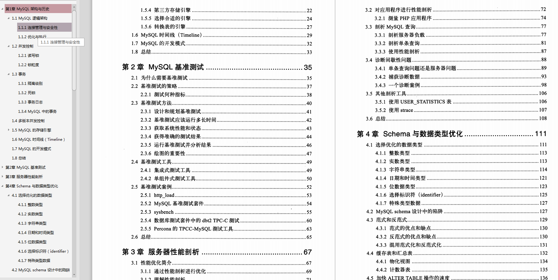 京东资深架构师推荐学习6本实战文档：Redis+Nginx+MySQL+JVM....