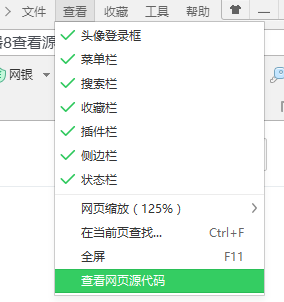 360浏览器查看html文件在哪里,360浏览器8菜单栏怎么弄出来?如何查看网站源代码...