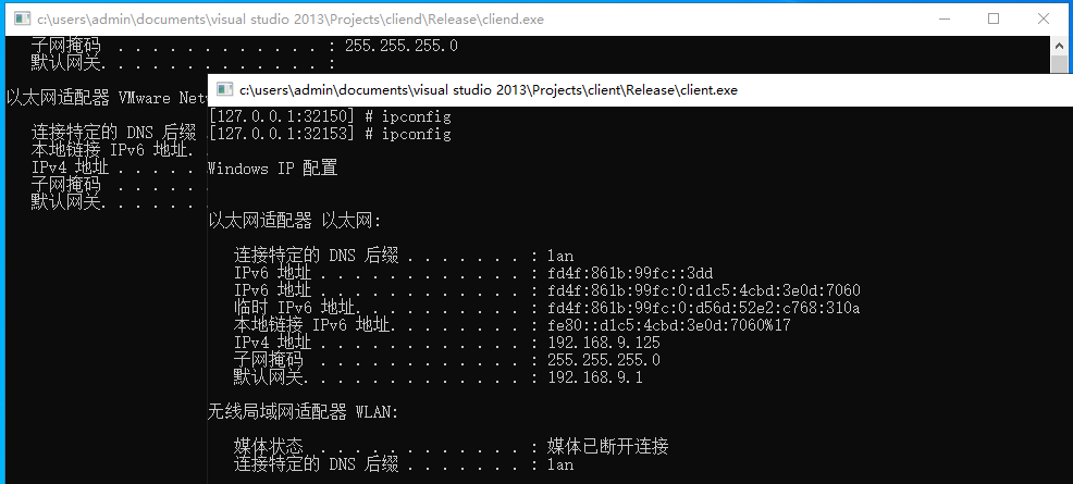 14.2 Socket 反向远程命令行