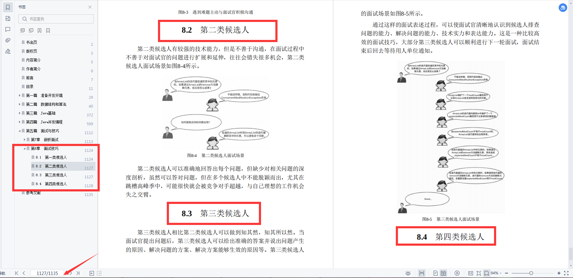 这份阿里P8技术专家整理的《一面到底》Java岗，GitHub已标星79k