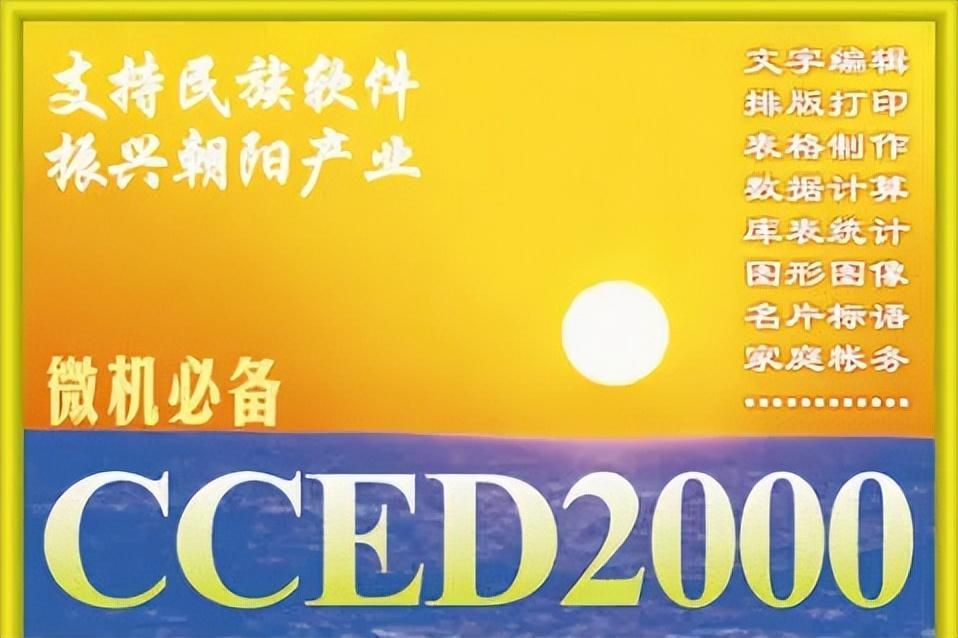 办公软件巨头CCED、WPS迎来新挑战，新款办公软件已形成普及之势