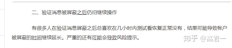 加了好友怎么还掉血_微信聊天窗口出现风险提醒，无法添加好友解决办法