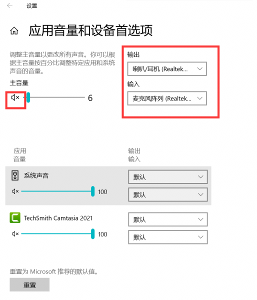 打开电脑设备声音