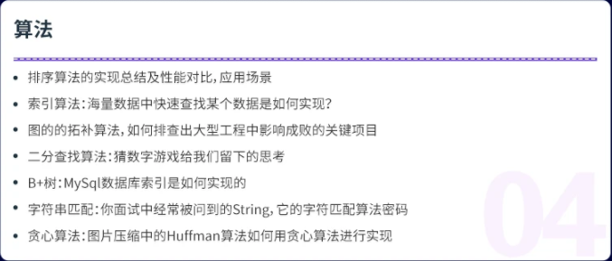 Java岗开发3年，公司临时抽查算法，离职后这几题我记一辈子