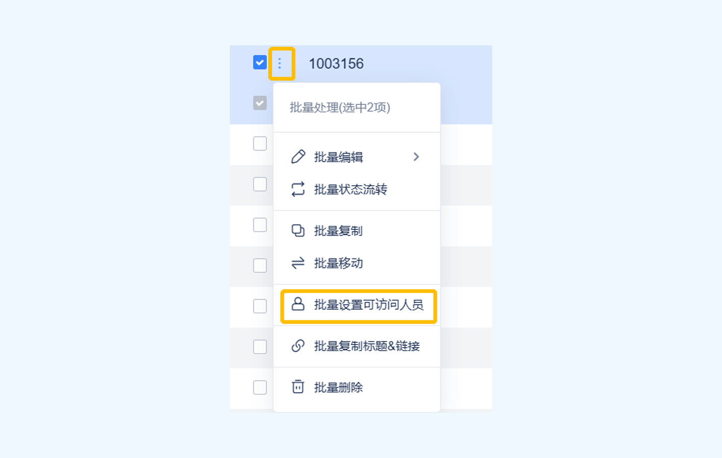 保密需求14.png