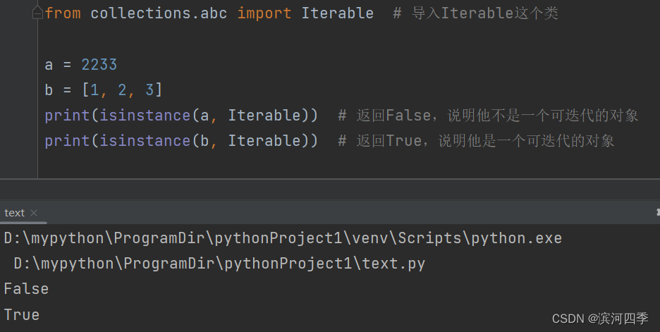 【Python】函数再了解（参数内存地址相关，迭代器，生成器、闭包、装饰器）