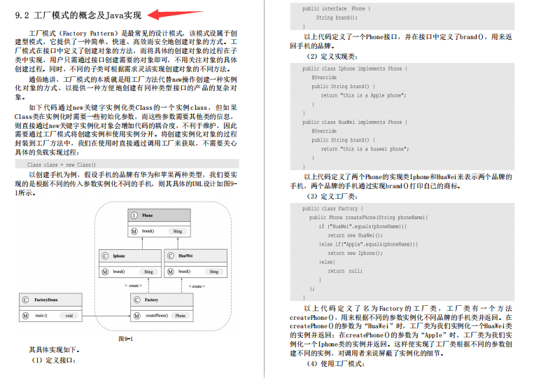 终于啃完了Java核心原理+框架“面试圣经”成功五面上岸美团