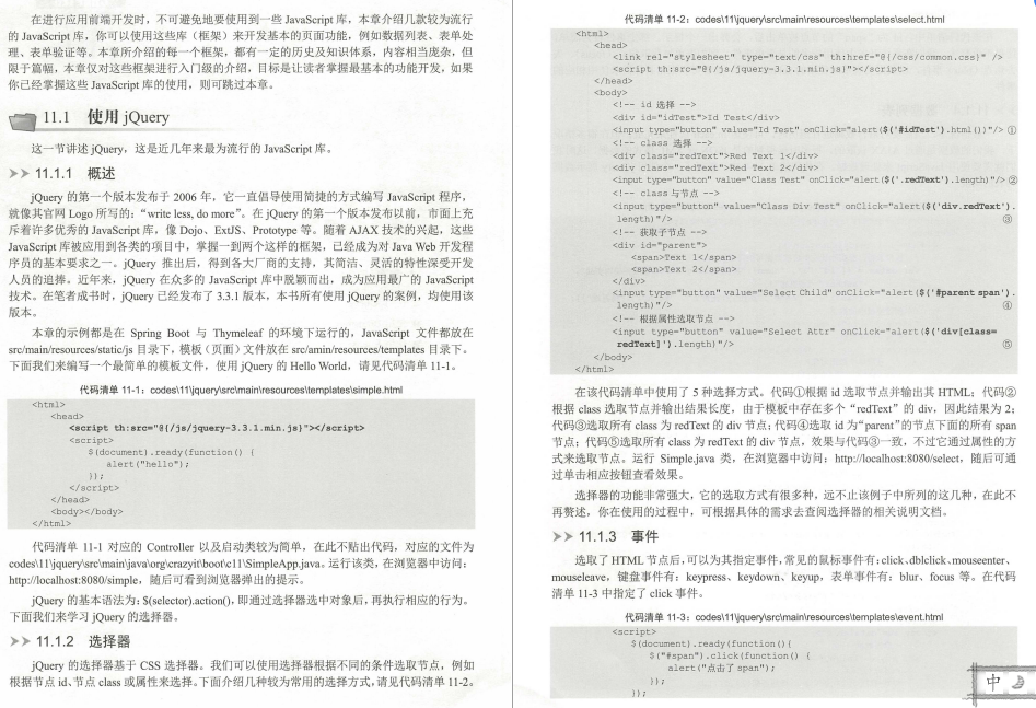 这份GitHub上价值49K的SpringBoot2+Thymeleaf企业应用实战,真香