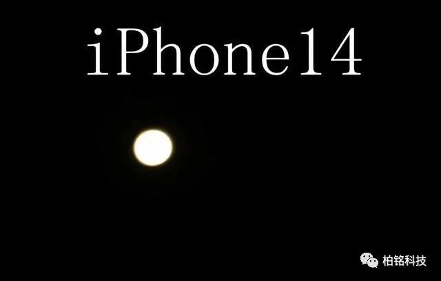 iphone14也将支持拍月亮了,然而这可能是技术工程师的功劳