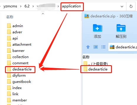 解压安装dedecms转换到yzmcms插件