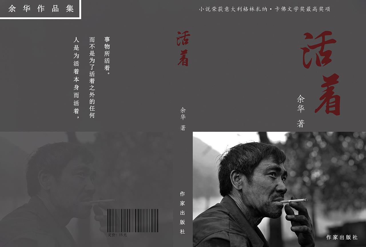 好书推荐——余华《活着》 - 知乎