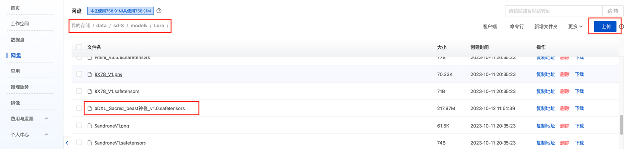 AI绘画使用Stable Diffusion（SDXL）绘制中国古代神兽