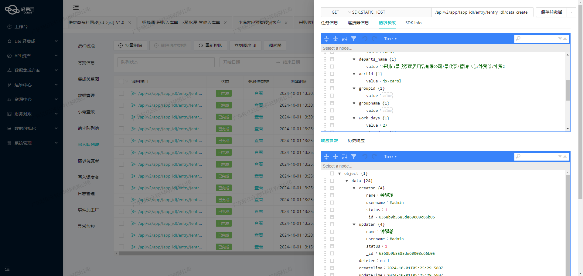 用友与外部系统接口集成开发