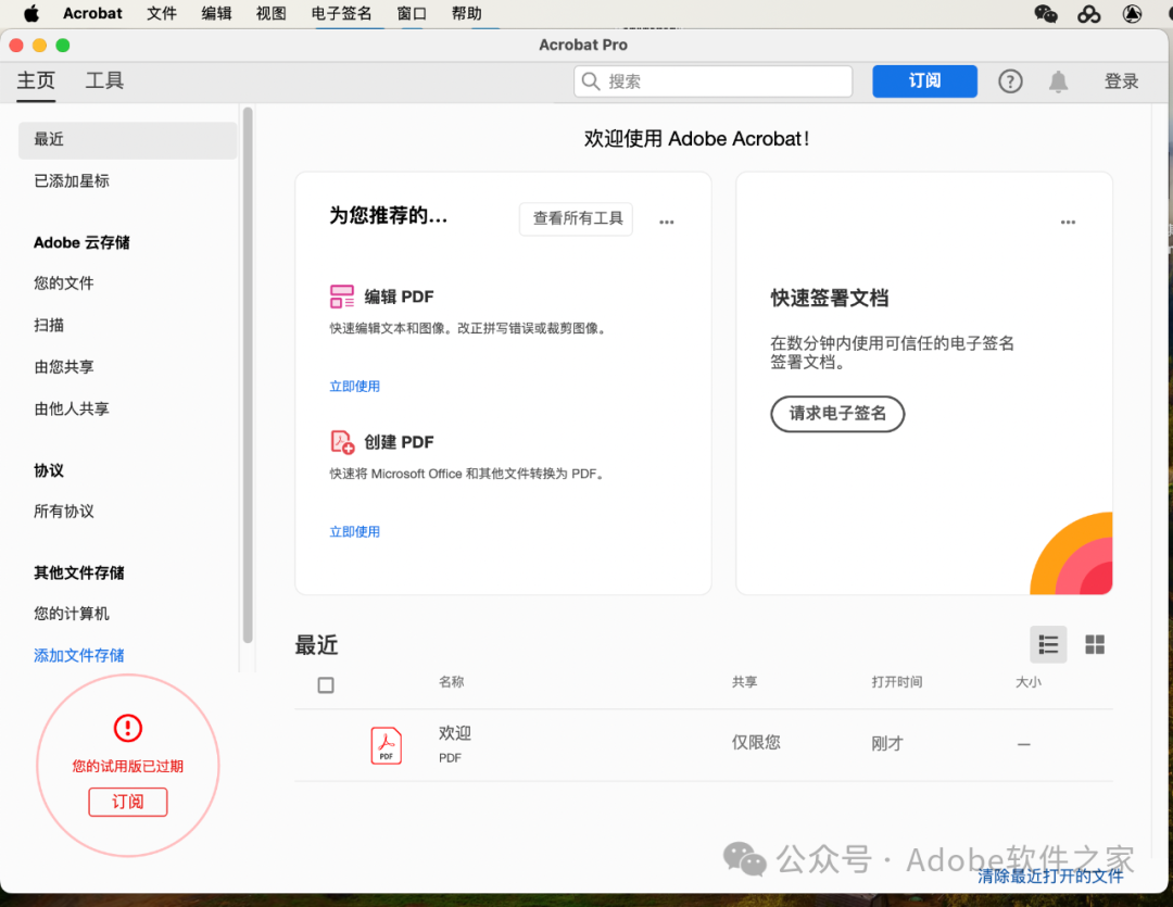 Acrobat Pro DC 2024 Mac软件安装包下载PDF2024 Mac安装教程