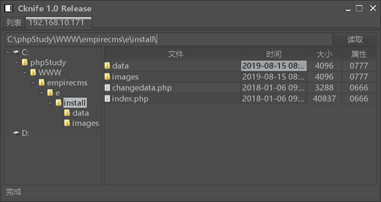 php写入配置文件getshell,帝国CMS(EmpireCMS) v7.5配置文件写入漏洞分析