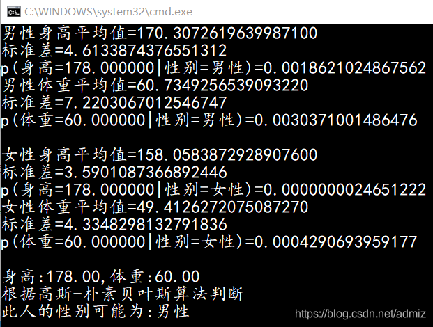 C语言性别体重身高的程序 1 1 C语言手撕高斯 朴素贝叶斯 通过身高和体重推测性别 机器学习 薄荷白开水的博客 程序员资料