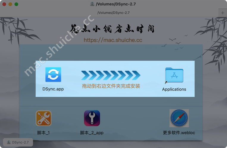 【<span style='color:red;'>Mac</span>】 DSync for <span style='color:red;'>mac</span>(文件比较同步<span style='color:red;'>工具</span>) v<span style='color:red;'>2</span>.7<span style='color:red;'>安装</span>教程