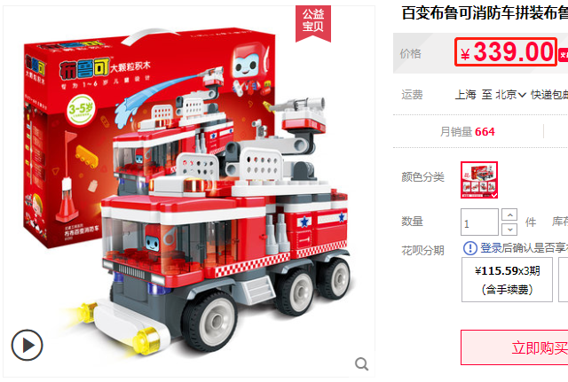 yealico小小站规则哈佛教授研发的布鲁可积木车玩转拼搭学交通规则