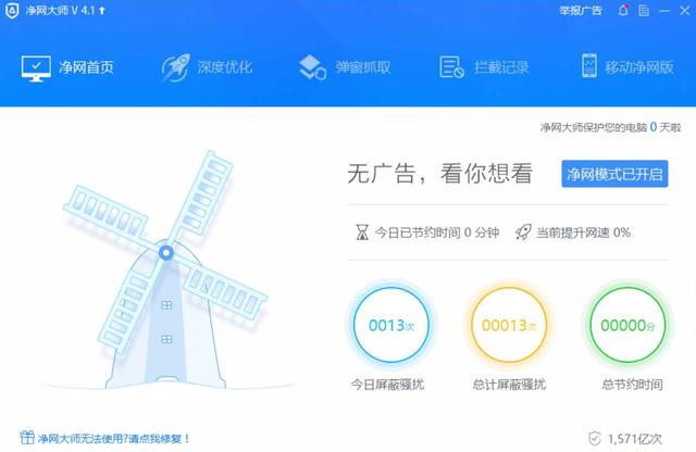 怎么解决电脑弹窗广告 08dc62050faecc96fa47dde4c4c0ecaa.png