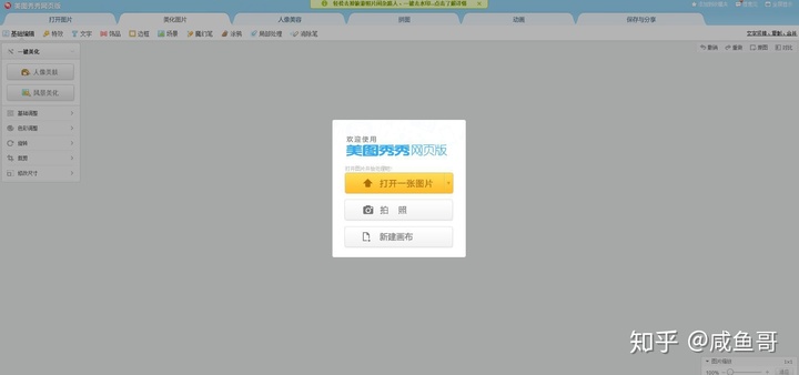 网页在线制作 08df560372e630297b83b39508e219f1.png