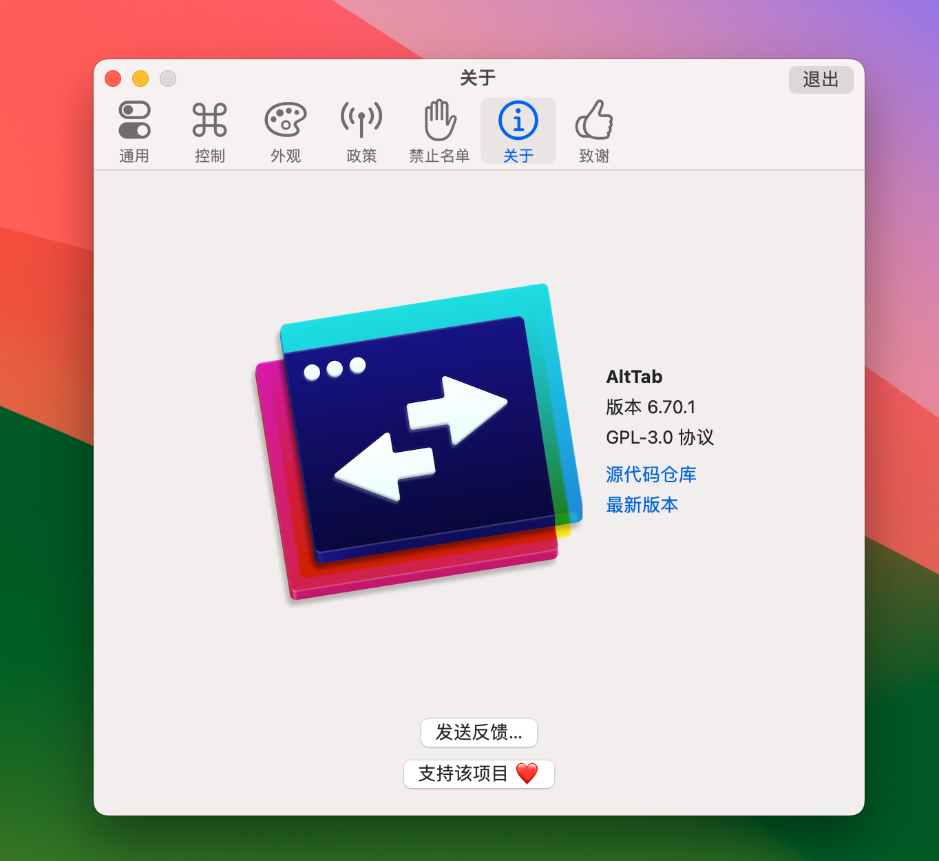 AltTab for Mac v6.70.1 mac窗口快速切换工具 免激活下载-1