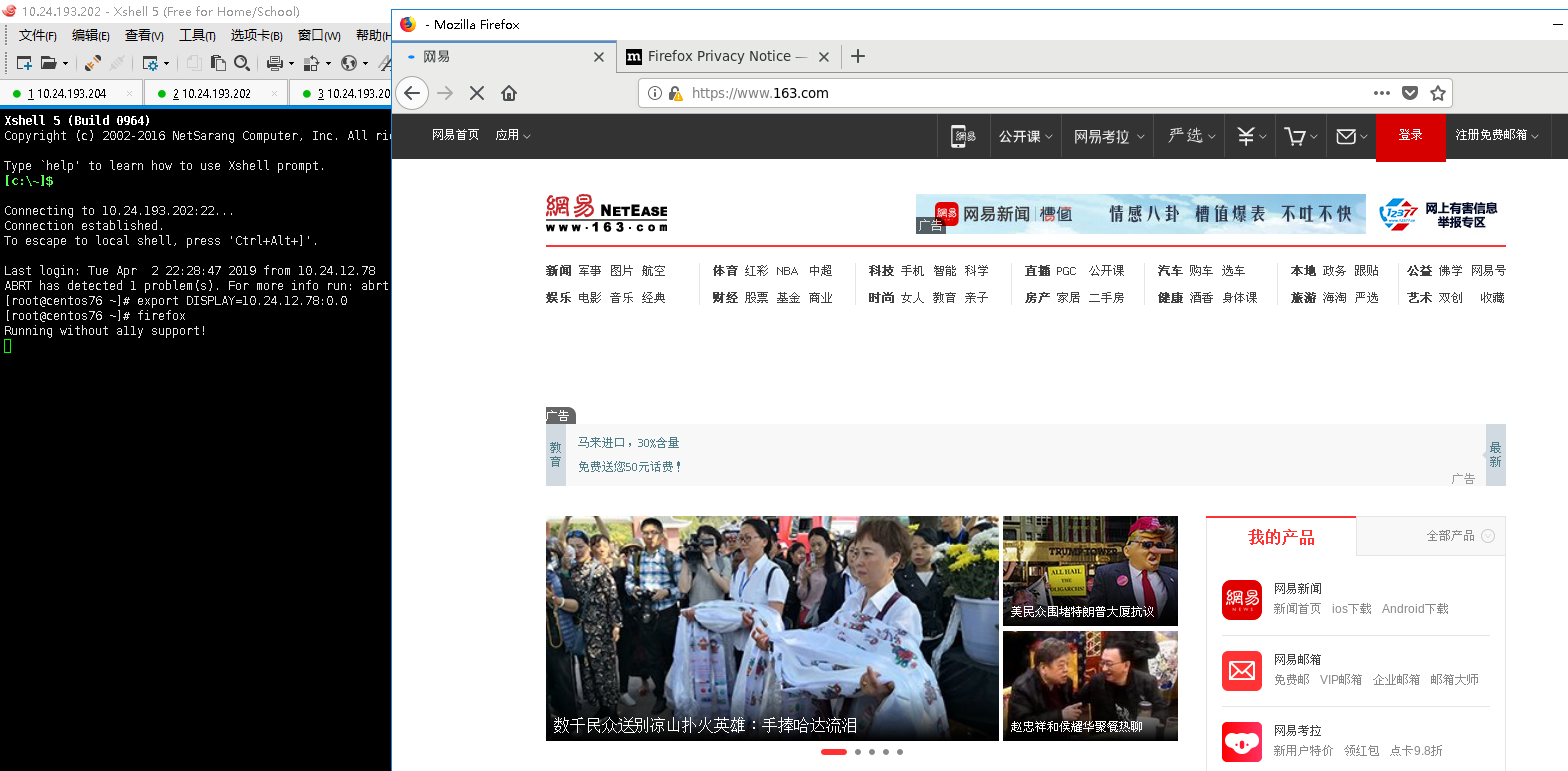 Xming连接无桌面linux,[转帖]windows+xshell+xming访问非桌面版Linux服务器