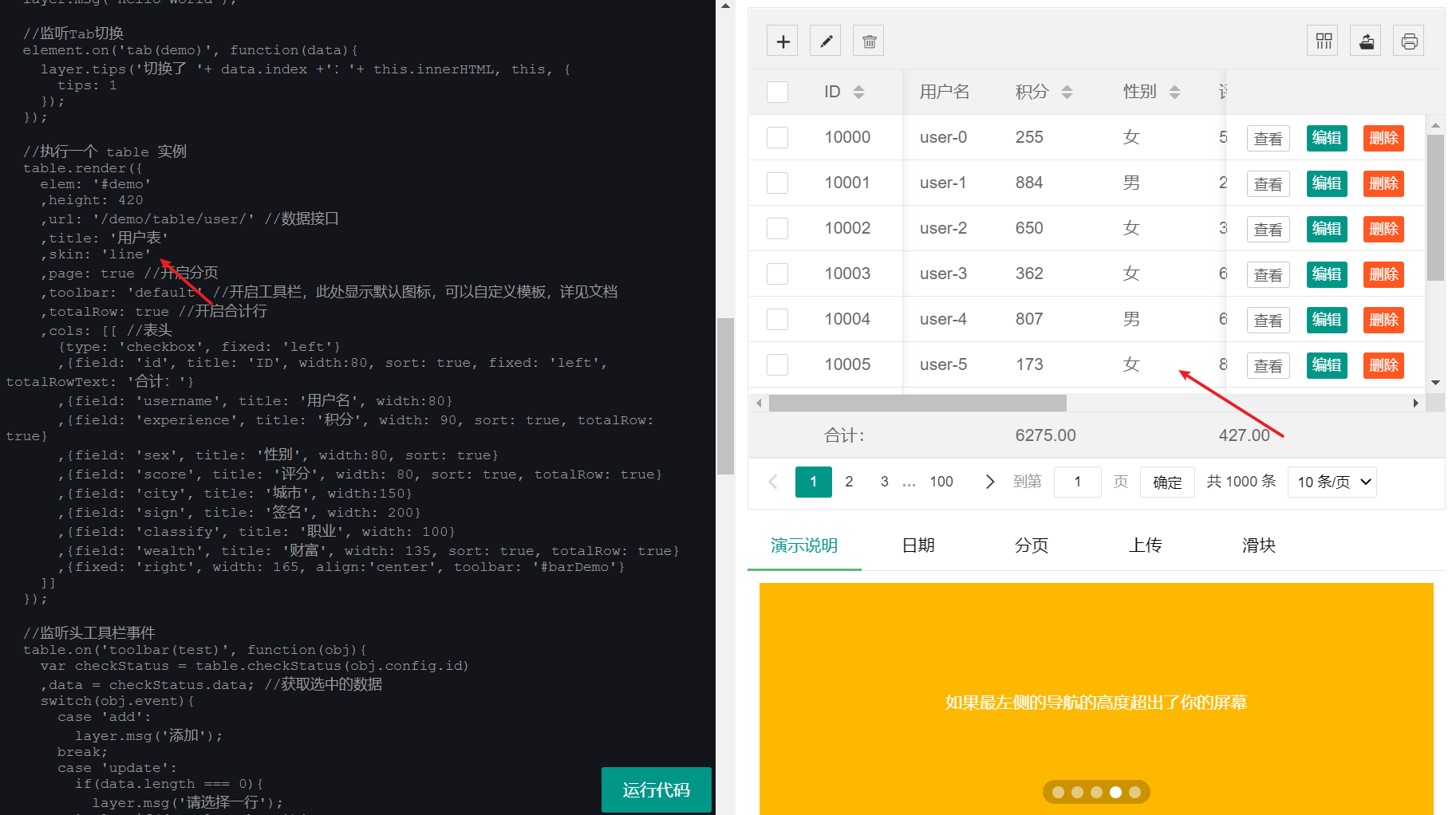 Layui去除表格的竖线 冷雨清的博客 程序员资料 Layui去掉表格边框 程序员资料