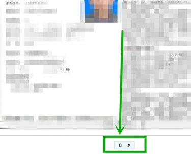 怎样在网上打印准考证:如何将网页的准考证保存到U盘去打印店打印复印准考证