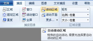 如何翻滚截屏电脑上如何实现滚动截图用这款工具即可轻松实现