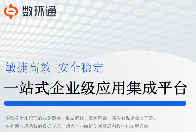 多渠道数据采集的方法介绍