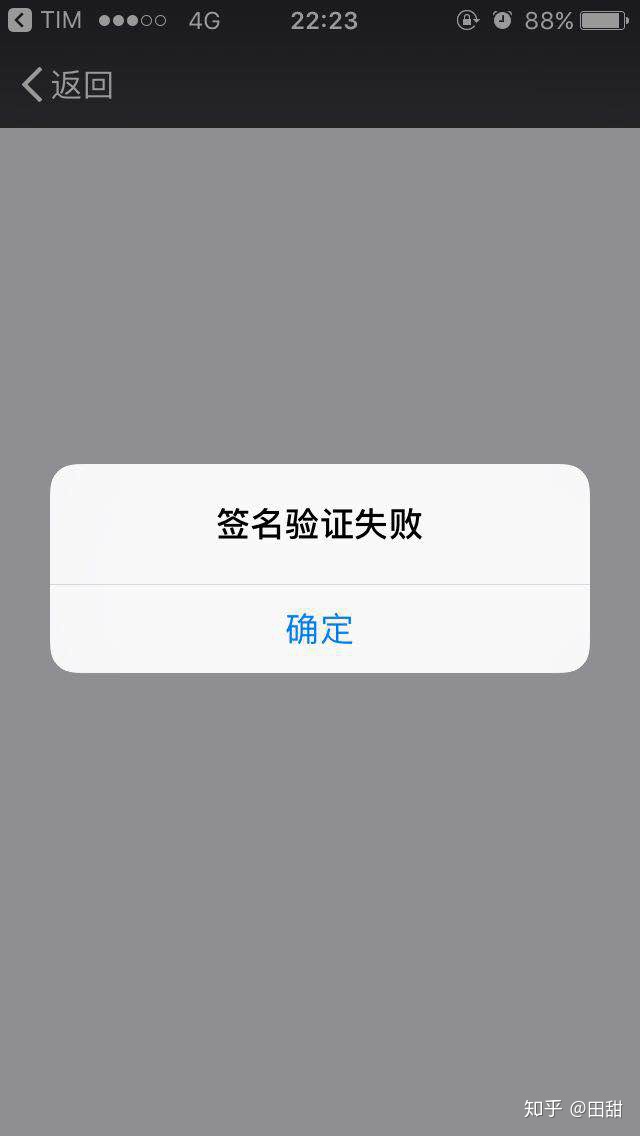 ios:簽名驗證失敗 安卓:系統繁忙,請稍後再試1,請確認同一個mweb_url