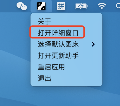 2 然后一次点击确定以及设置为默认图床5.3 点击上传区上传图片测试5.