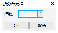cdr表格工具怎么拆分 cdr表格工具如何局部修改