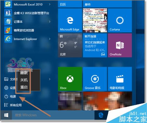 Windows10怎么更改登录用户文件夹名