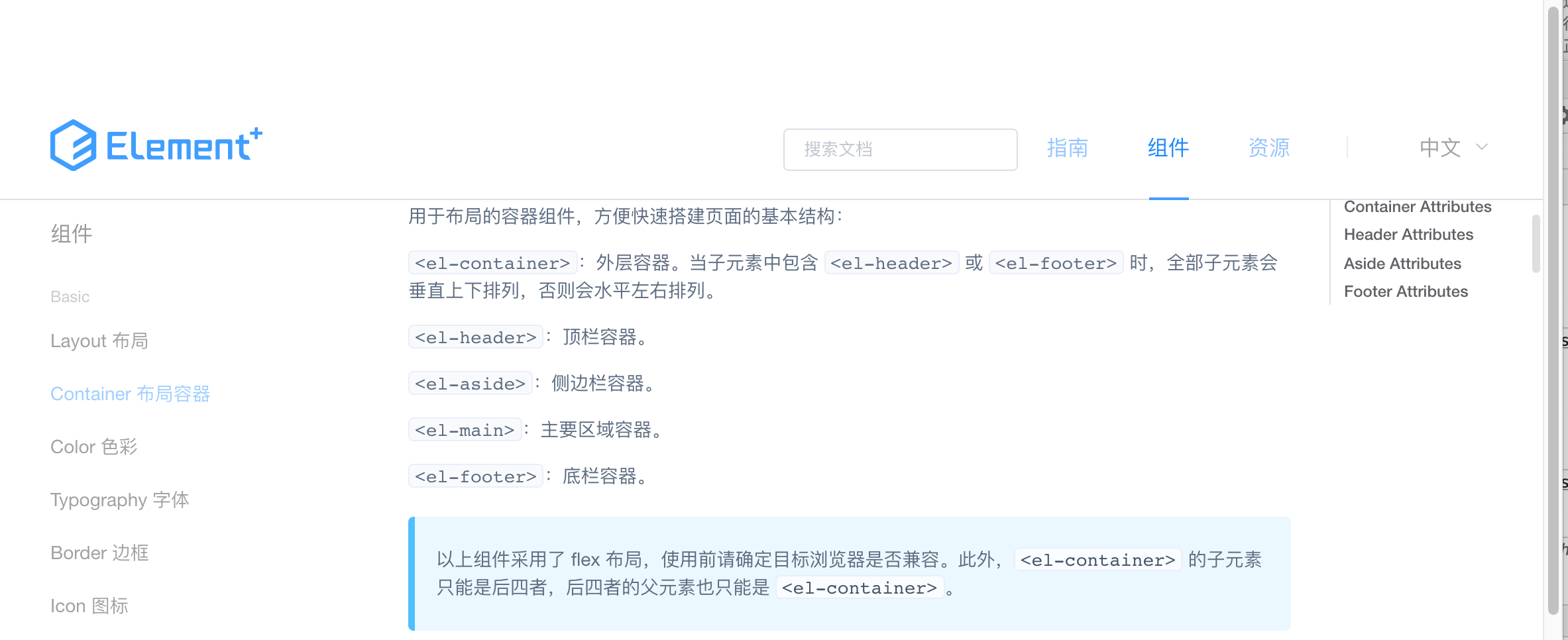 element UI官网页头固定取消滚动条的实现方法_element-ui禁止页面上下滚动-CSDN博客